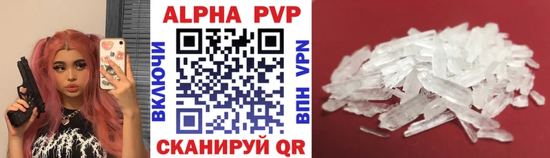 Купить где Барабинск Alfa_PVP VHQ