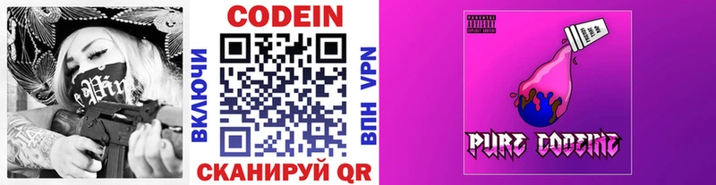 Кодеин напиток Lean (лин)  Купить  Барабинск 