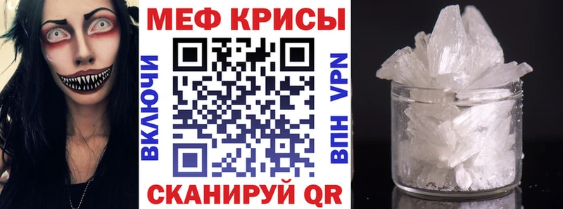 МЕФ mephedrone  Купить где  Барабинск 