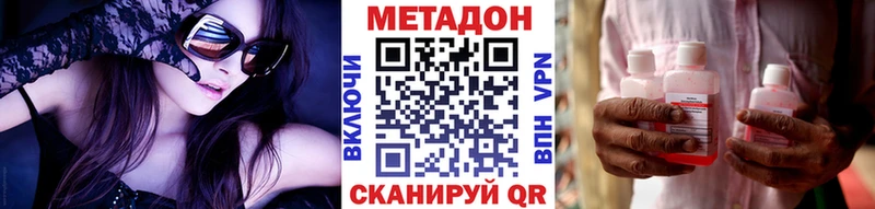 Купить закладки Барабинск Метадон кристалл
